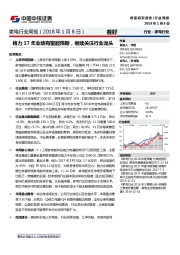 家申行业周报：格力17年业绩有望超预期，继续关注行业龙头