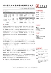 轻工制造业日报：西北最大造纸基地将在新疆昌吉投产