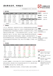 交通运输行业日报：票改新政发布，利好航司