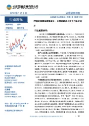 机械设备行业周报：挖掘机销量持续高增长，中国铁路总公司工作会议召开