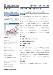 医药生物行业数据周报：首部《中国上市药品目录集》发布