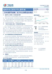 造纸行业2018年大势号脉：行业高景气延续，自下而上推荐龙头纸企