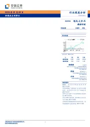 环保及公用事业行业深度分析：2018年环保行业投资策略-迎接制度之春，静待业绩花开