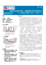 文化传媒行业周报：电影行业热度回温，剧集播放网台格局变迁