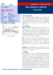 游戏行业周报：微信小游戏隐含巨大营销价值