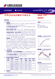 电力行业：分布式光伏成为撬动产业新支点