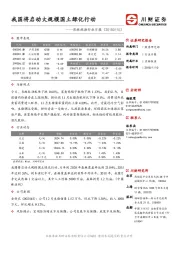 农林牧渔行业日报：我国将启动大规模国土绿化行动