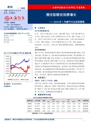 2018年1月燃气行业投资策略：清洁取暖促消费增长