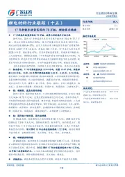 锂电材料行业跟踪（十五）：17年新能车销量实现约78万辆，锂钴需求稳健