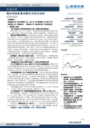 机械设备:建议积极配置油服行业龙头标的