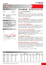 化工行业周报：原油延续强势，有机硅产品全面上涨