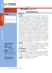 医药行业周报：持续关注创新药板块优质企业