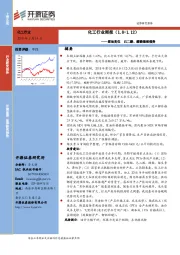 化工行业周报：原油高位 己二酸、醋酸继续强势