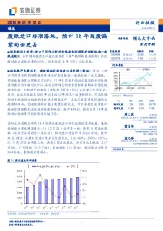 造纸行业快报：废纸进口标准落地，预计18年国废偏紧局面更甚