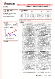 建筑装饰行业周报：对建筑业集中度提升的再思考：优选龙头公司