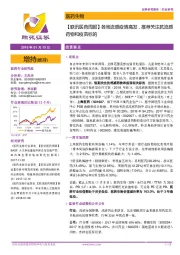【联讯医药周报】各地流感疫情高发,推荐关注抗流感药物和疫苗标的