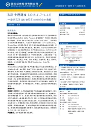 B2B专题周报：全球B2B支付公司TransferMate获投