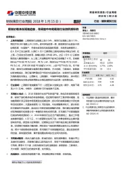 钢铁煤炭行业周报：钢煤价格承压短期趋弱，在调整中布局钢煤行业的优质标的
