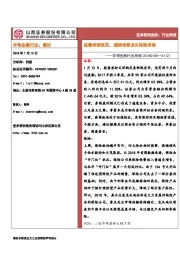 非银金融行业周报：监管持续规范，继续推荐龙头保险券商