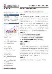 医药生物行业数据周报：2017年度业绩预告陆续发布