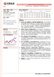 汽车行业2018年度投资策略：分化与升级，低增速时代寻找结构性机会
