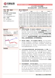 2018年军工投资策略：成长破浪会有时，改革云帆济沧海