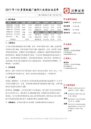 轻工制造业日报：2017年110多家纸箱厂被列入失信企业名单