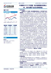 通信行业周报：中国移动2018年度第一批次普缆集采结果公布，光纤光缆产业龙头持续受益