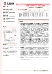 非银金融：上市保险公司12月保费数据点评：行业集中度持续升势，全年保费落定