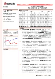 2018年军工投资策略：成长破浪会有时，改革云帆济沧海