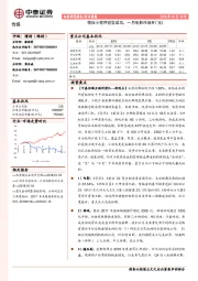 传媒行业周报：微信小程序初尝成功， 一月电影市场开门红