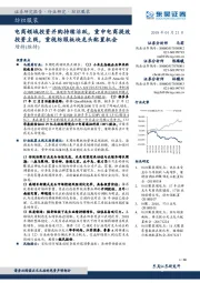 纺织服装：电商领域投资并购持续活跃，重申电商提效投资主线，重视纺服板块龙头配置机会