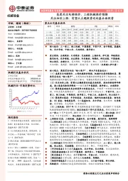 机械设备行业周报：高度关注电梯涨价、工程机械涨价预期；关注油价上涨：有望从主题投资迈向基本面投资