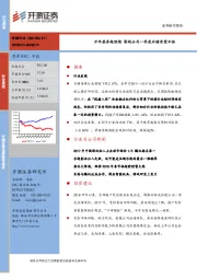 传媒行业周报：开年票房超预期 影视公司一季度业绩有望不俗