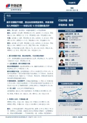 快递公司12月经营数据点评:顺丰份额提升明显,韵达业务量增速领先,申通单票收入持续提升