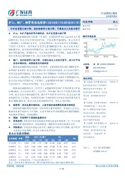 矿山、钢厂、钢贸商动态跟踪：外矿发货量大幅下降，高炉检修率小幅下降，亏损面与上次统计持平