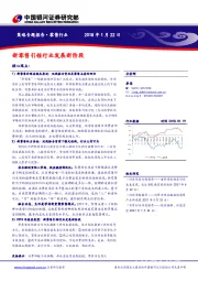 零售行业：新零售引领行业发展新阶段
