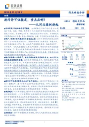 环保行业动态分析：从河北案例讲起：排污许可证核发，重点在哪？