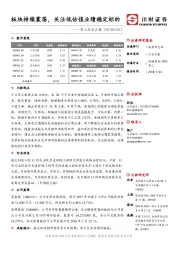 军工行业日报：板块持续震荡，关注低估值业绩稳定标的