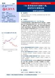 教育行业动态研究：17Q4教育板块持仓继续下调，板块性价比逐渐显现