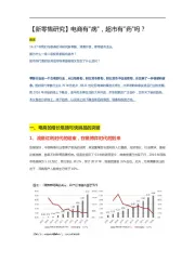 【新零售研究】电商有"病"，超市有"药"吗？