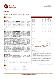 质谱：临床检测的下一个百亿蓝海