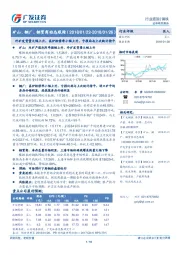 矿山、钢厂、钢贸商动态跟踪：外矿发货量大幅上升，高炉检修率小幅上升，亏损面与上次统计持平