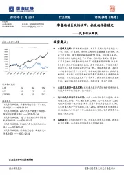 汽车行业周报：零售端销量跌幅收窄，批发端保持稳定