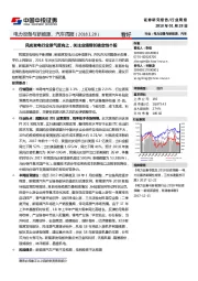 电力设备与新能源、汽车周报：风光发电行业景气度向上，关注业绩增长确定性个股