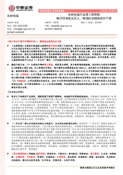 农林牧渔行业第5周周报：隆平回调坚定买入，精选低估值高成长个股