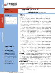 医药行业周报：年报业绩预告陆续披露，整体业绩增速稳定