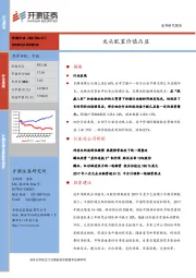 传媒行业周报：龙头配置价值凸显