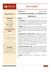 家电行业周报：关注美的集团未来发布高端新品，格力电器海外布局加速彰显科技实力