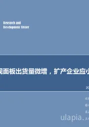 2017电视面板出货量微增，扩产企业应小心应对